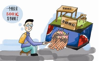 考研自习座位需抽签 湖北师范学院500元叫卖座位 考研自习座位需抽签 湖北师范学院500元叫卖座位