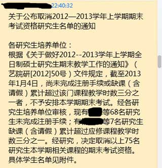 ��������У�汻�²۶����о�����ȡ�������ʸ񹫸�